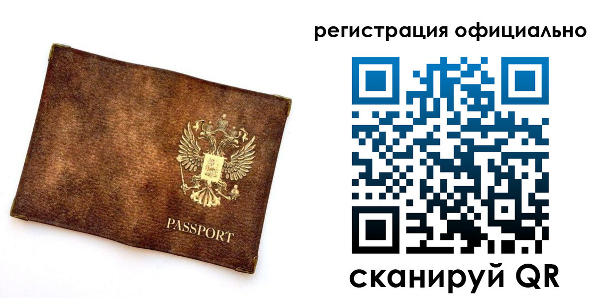 прописка от собственника в Богучаре